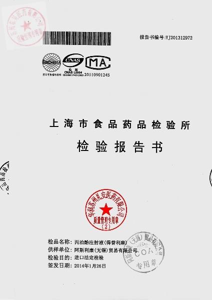 KJ535丙泊酚注射液（得普利麻）1