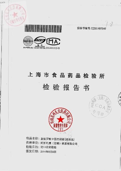 LANW盐酸罗哌卡因注射液（耐乐品）1