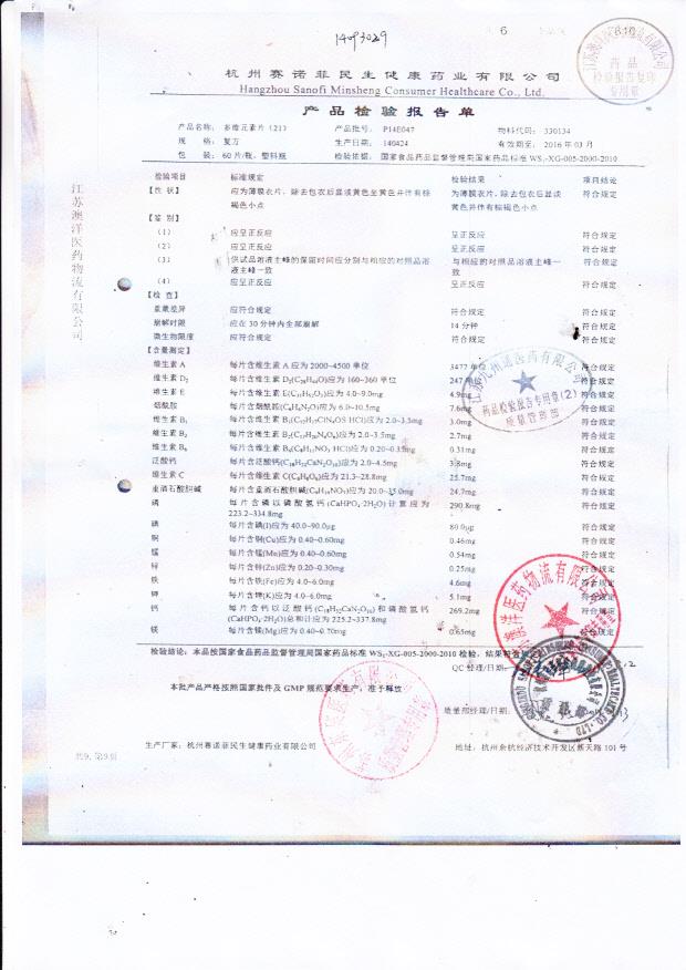 P14E047多维元素片