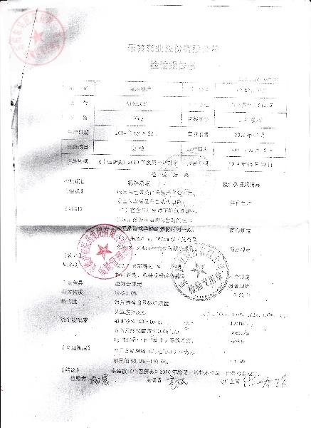 氟康唑片A140201G1