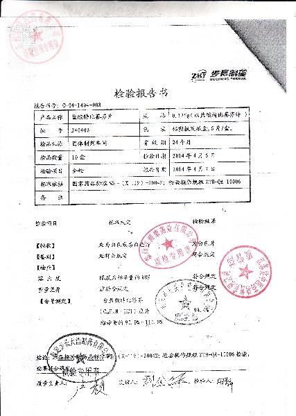 盐酸特比萘芬片140403