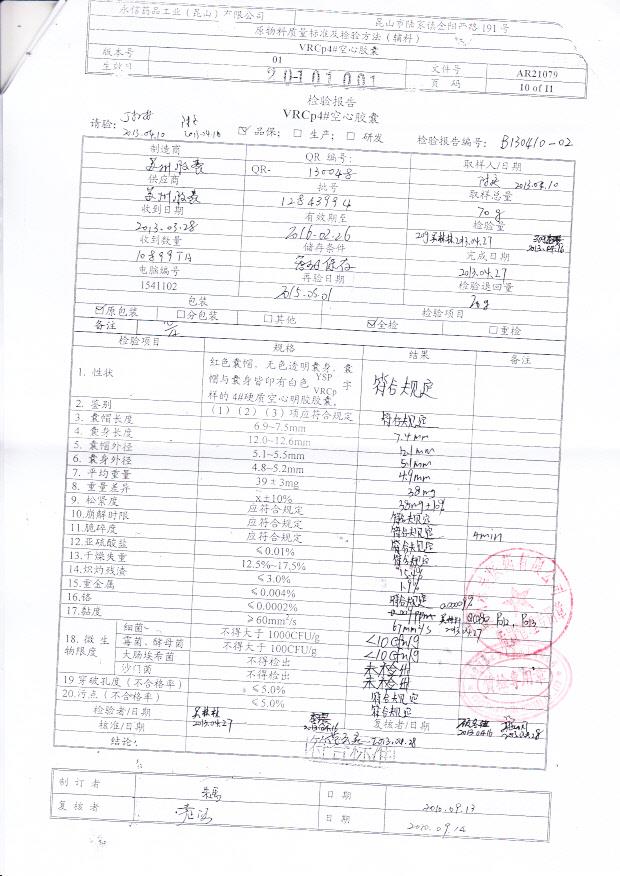 16A006双氯芬酸钠肠溶胶囊3