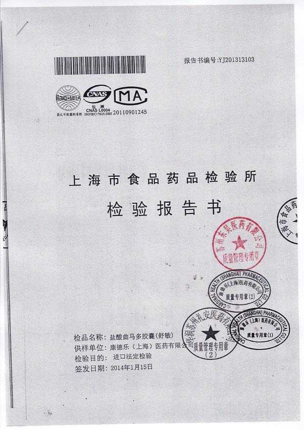 701E05盐酸曲马多胶囊1