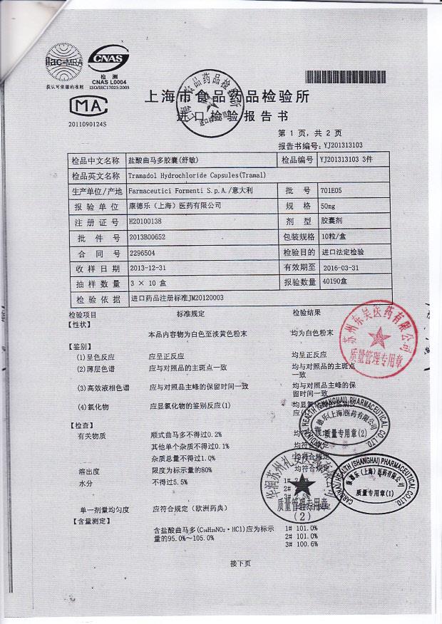 701E05盐酸曲马多胶囊2