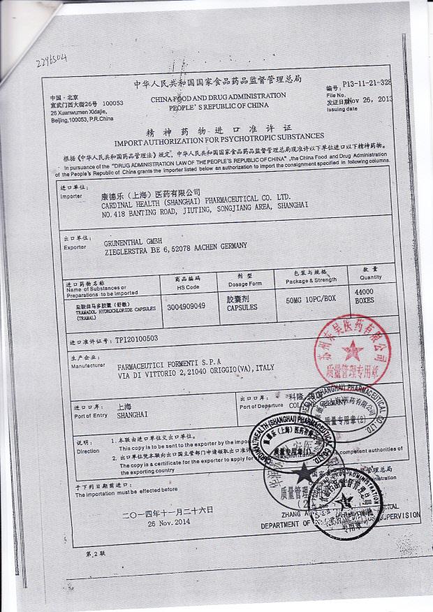 701E05盐酸曲马多胶囊4