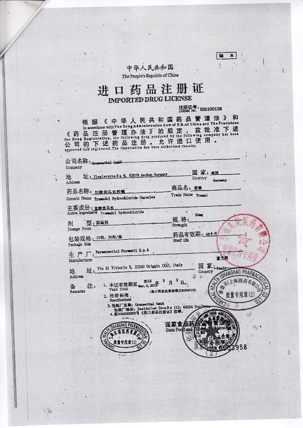 701E05盐酸曲马多胶囊5