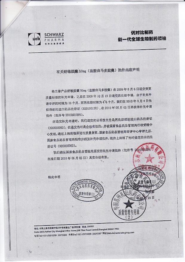 701E05盐酸曲马多胶囊9