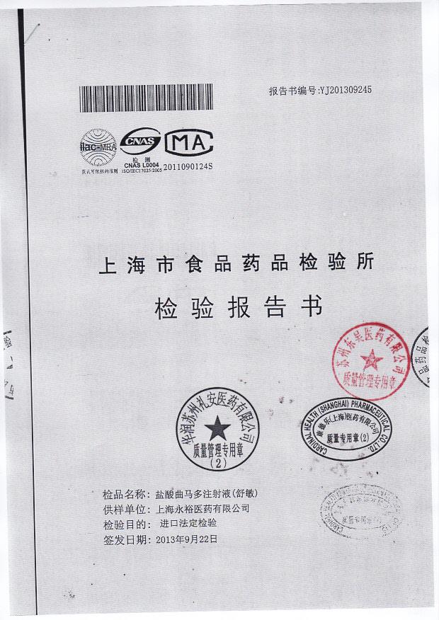 00747E盐酸曲马多注射液1