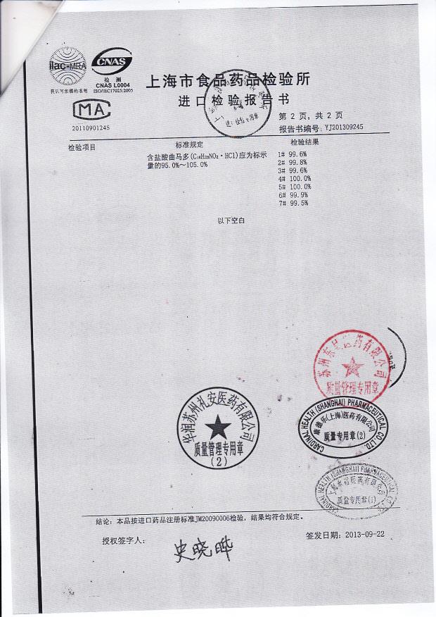 00747E盐酸曲马多注射液3