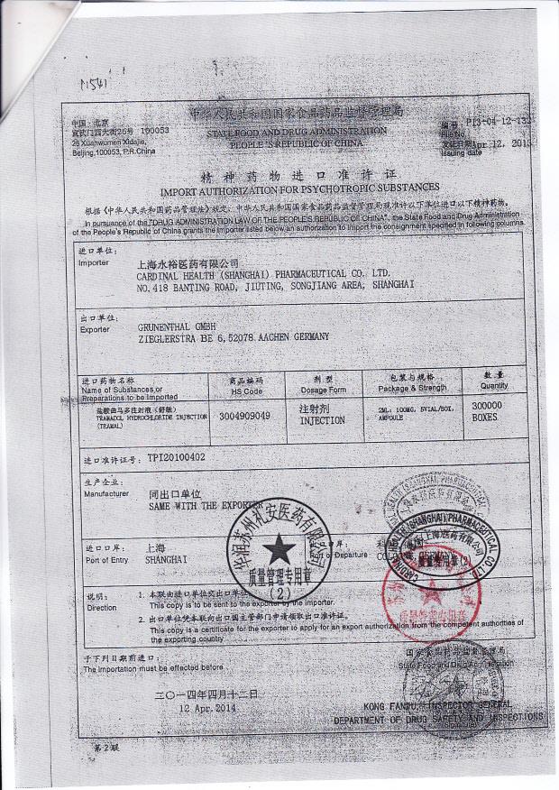 00747E盐酸曲马多注射液5