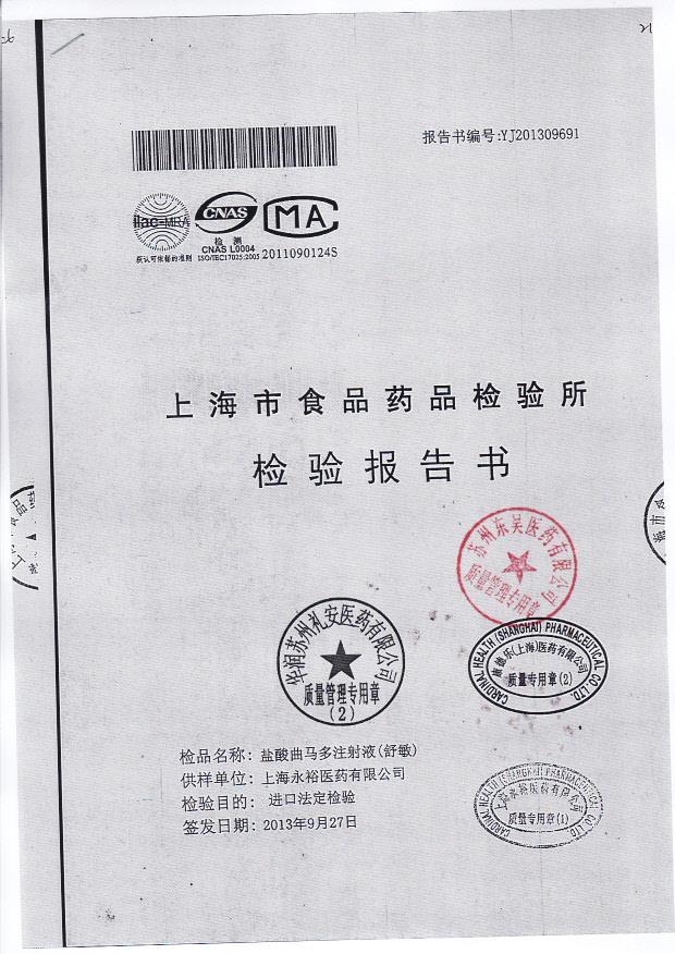 01030E盐酸曲马多注射液1