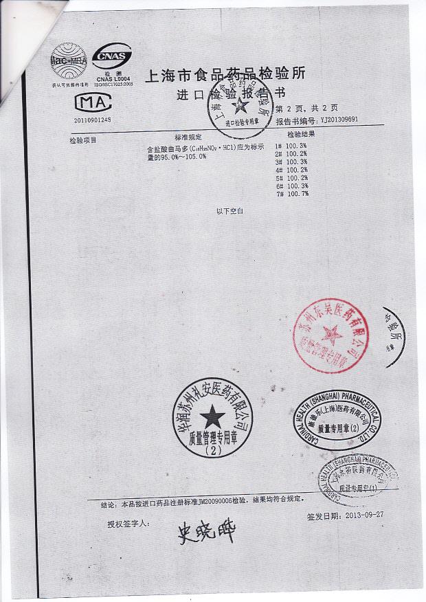 01030E盐酸曲马多注射液3