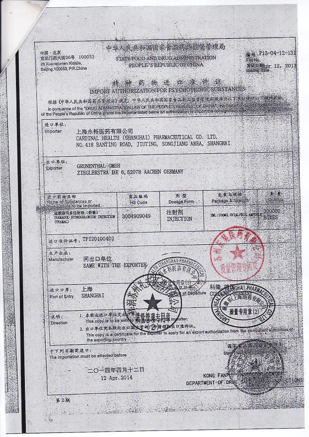 01030E盐酸曲马多注射液4