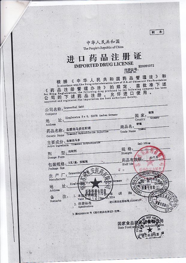 01030E盐酸曲马多注射液5