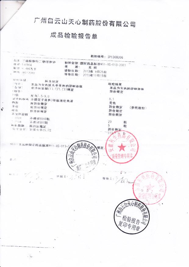 130904三磷酸胞苷二钠注射液