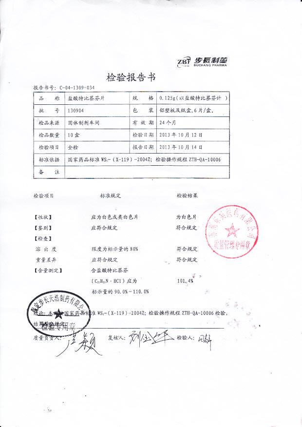 130904盐酸特比萘芬片