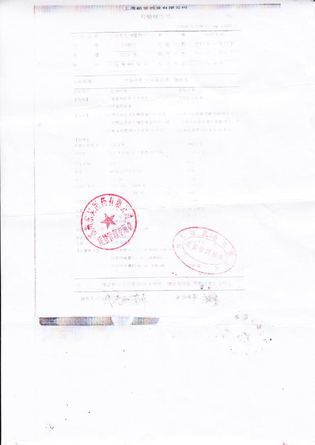 130913注射用头孢噻肟钠