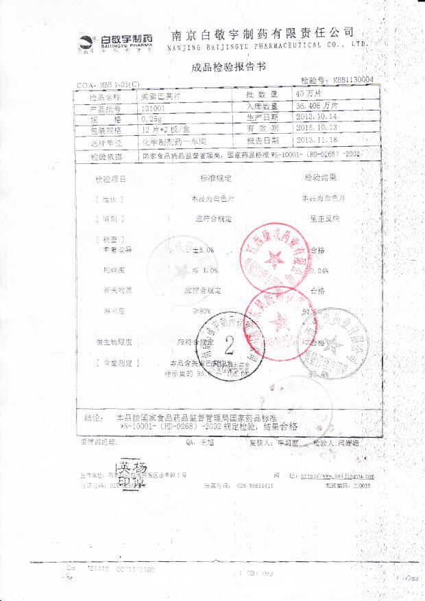 131001美索巴莫片