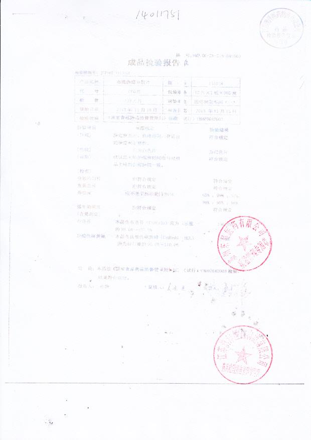 131018布洛伪麻分散片