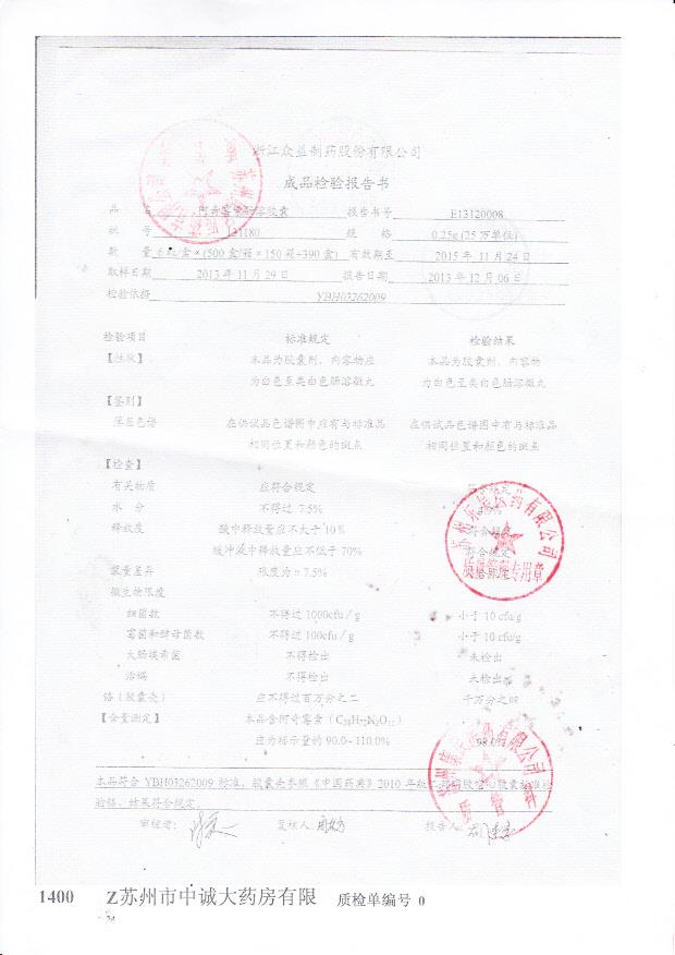 131180阿奇霉素肠溶胶囊