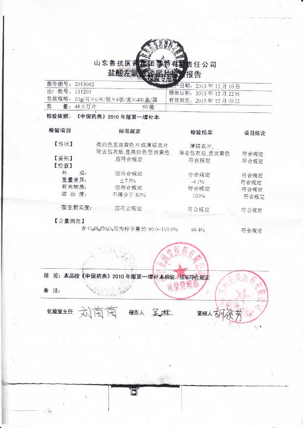 131201盐酸左氧氟沙星片