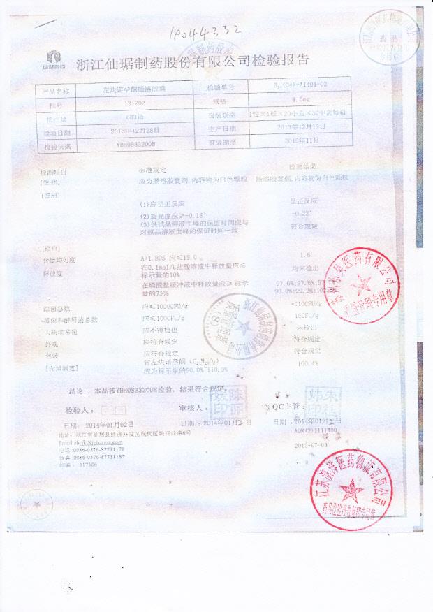 131202左炔诺孕酮肠溶胶囊