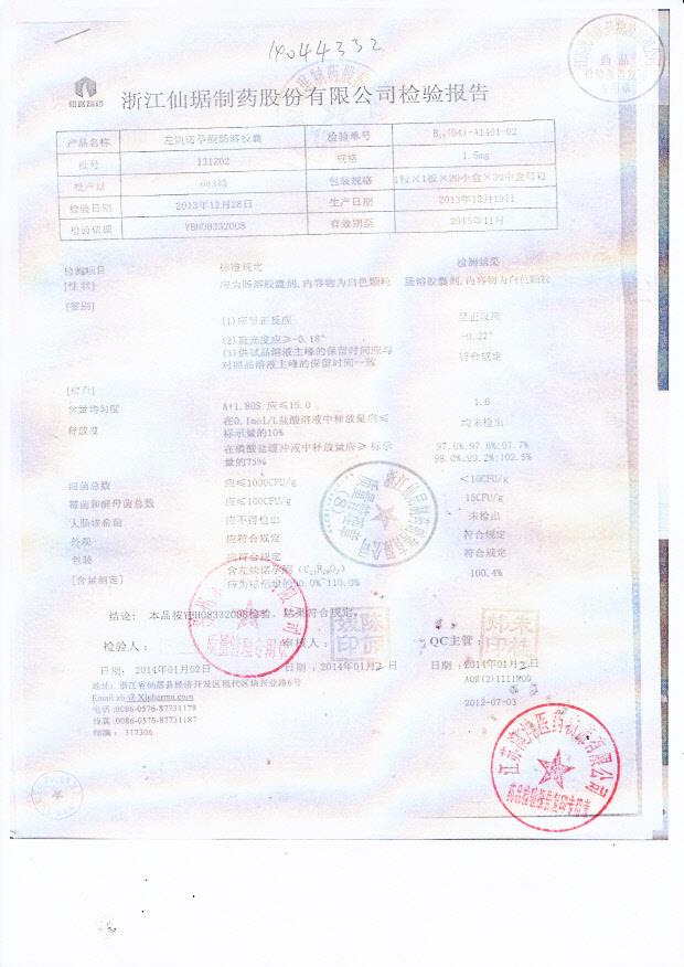 131202左炔诺孕酮肠溶胶囊1