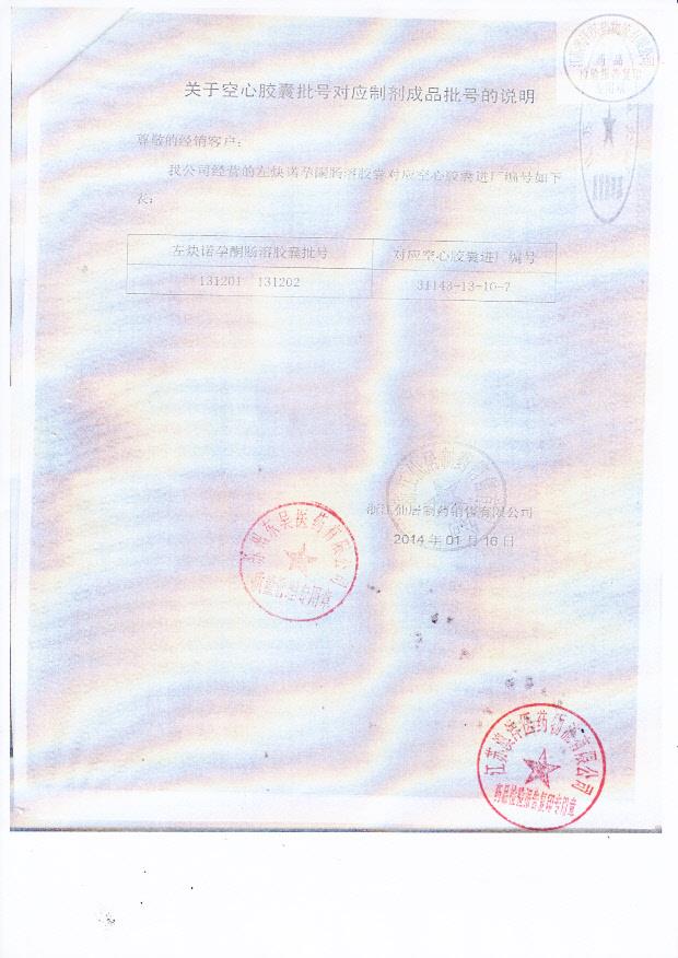 131202左炔诺孕酮肠溶胶囊2