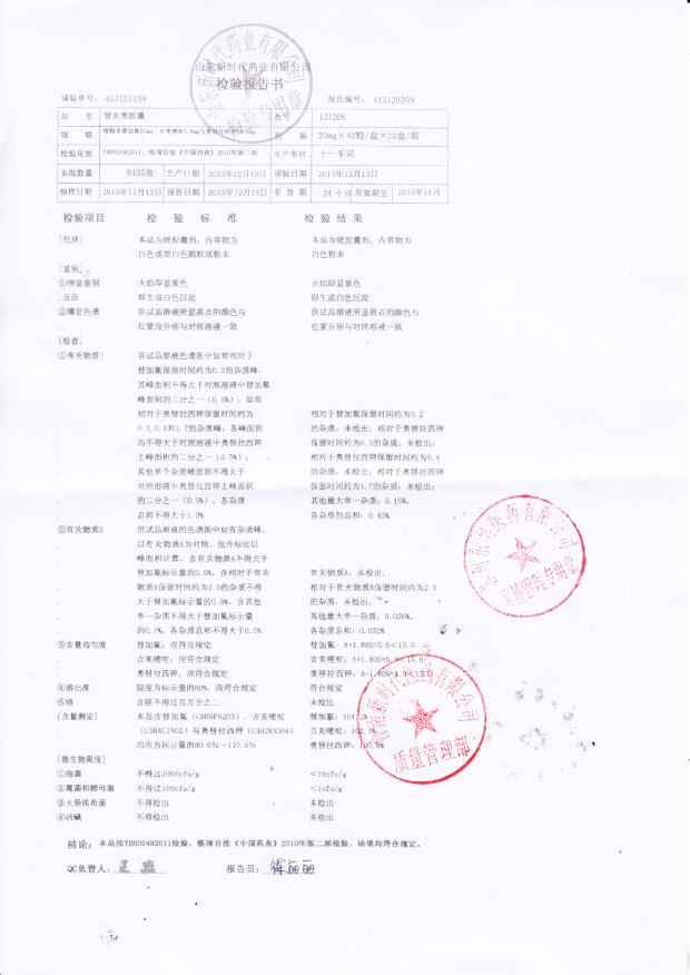 131206替吉奥胶囊