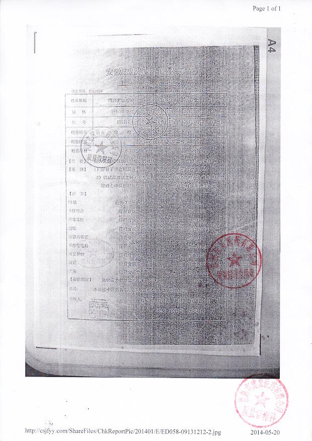 131212缩宫素注射液