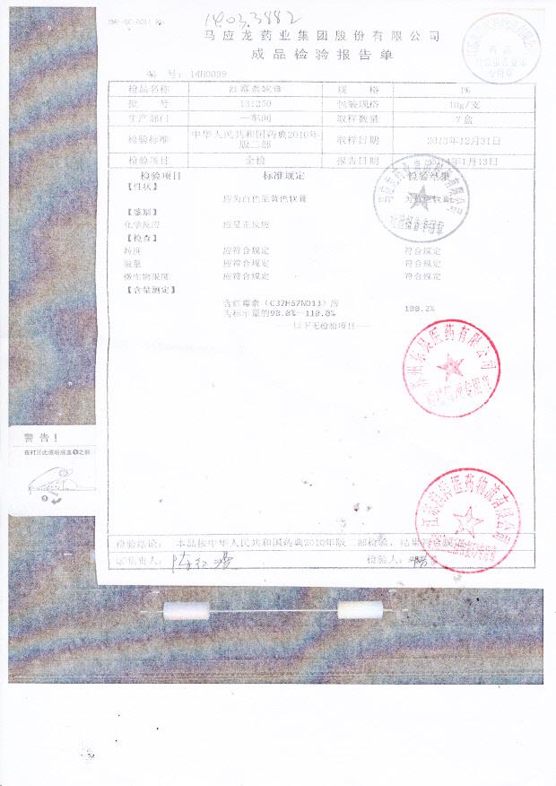 131250红霉素软膏