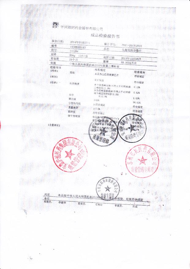 131284头孢克肟分散片