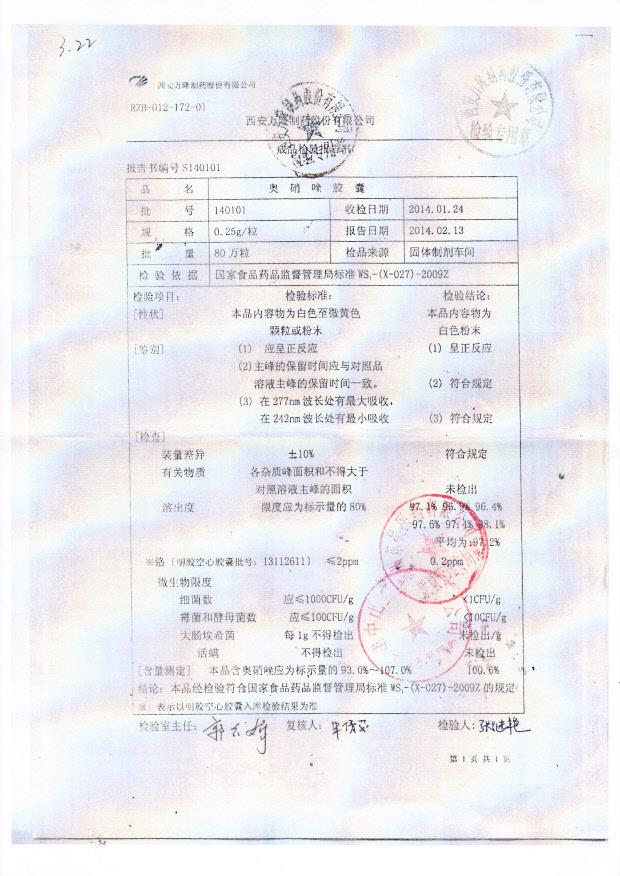 140101奥硝唑胶囊