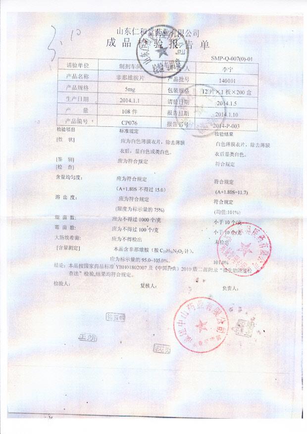 140101非那雄胺片