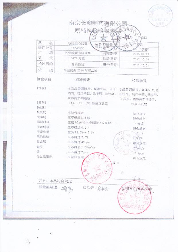 140101双氯芬酸钠缓释胶囊3