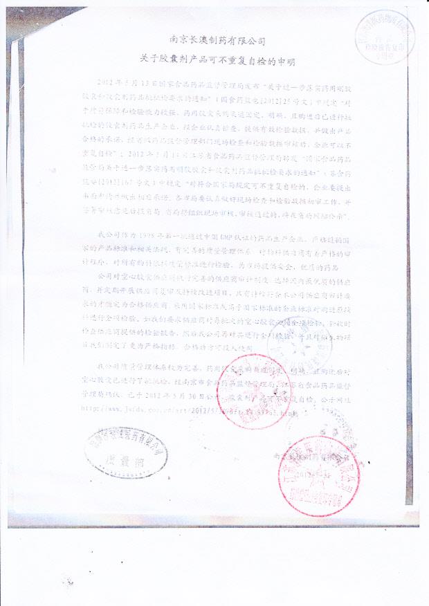 140101双氯芬酸钠缓释胶囊4