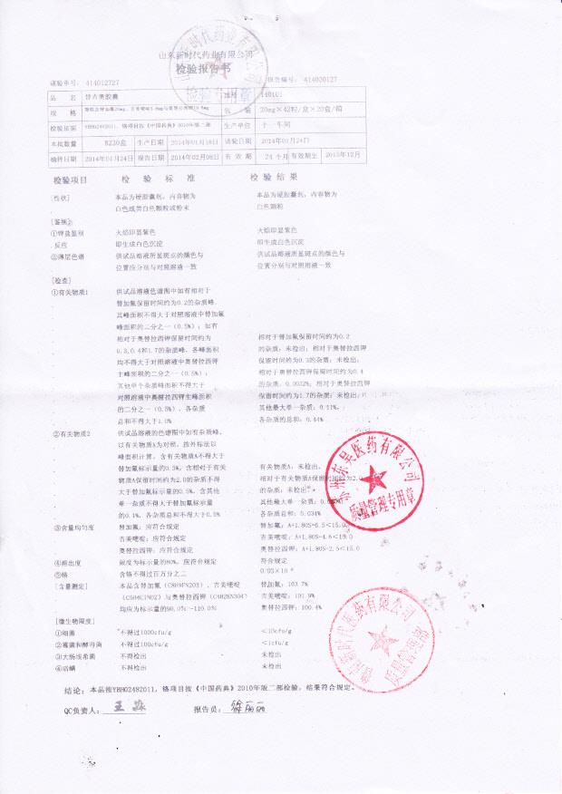 140101替吉奥胶囊