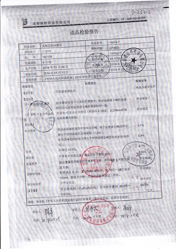 140106头孢克肟分散片