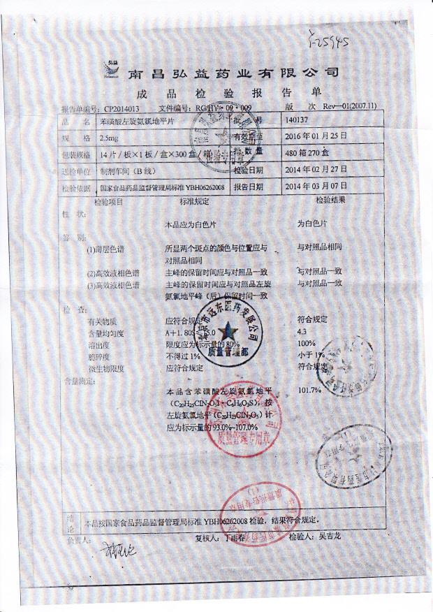 140137苯磺酸左旋氨氯地平片