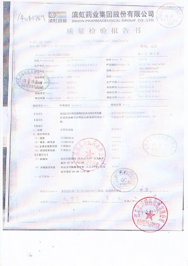 140146复方酮康唑软膏