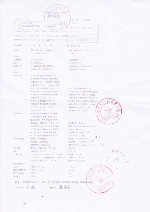 140201替吉奥胶囊