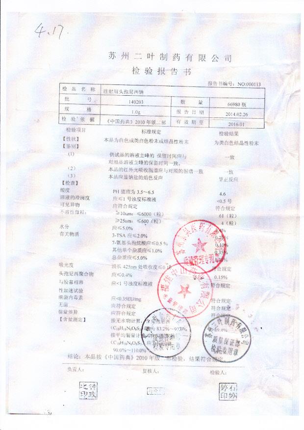 140203注射用头孢尼西钠