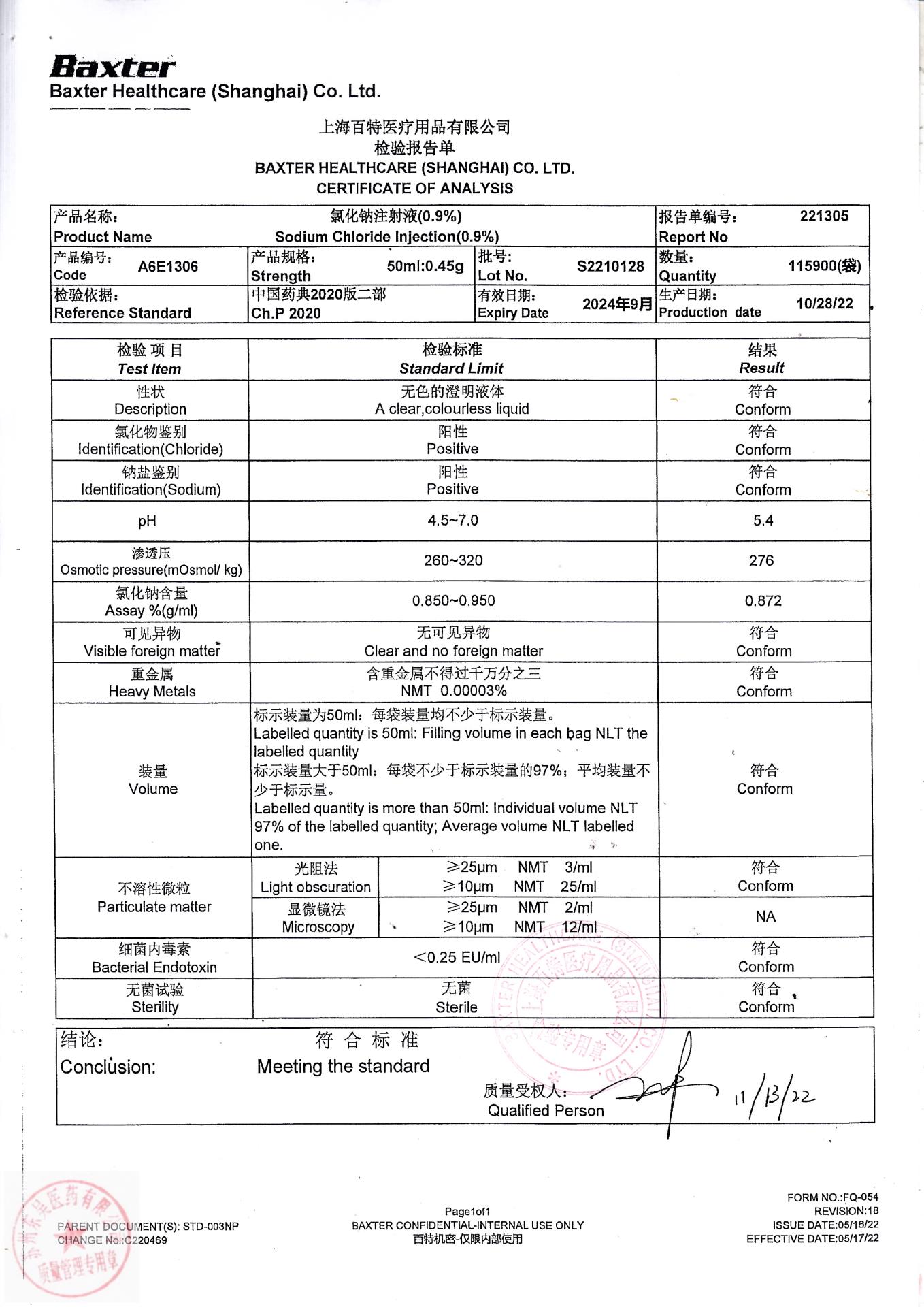 S2210128氯化钠注射液