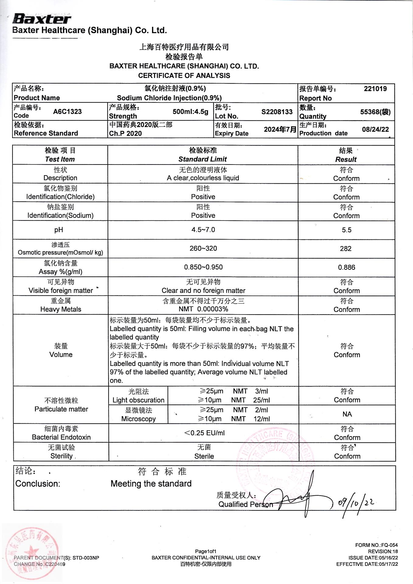 S2208133氯化钠注射液