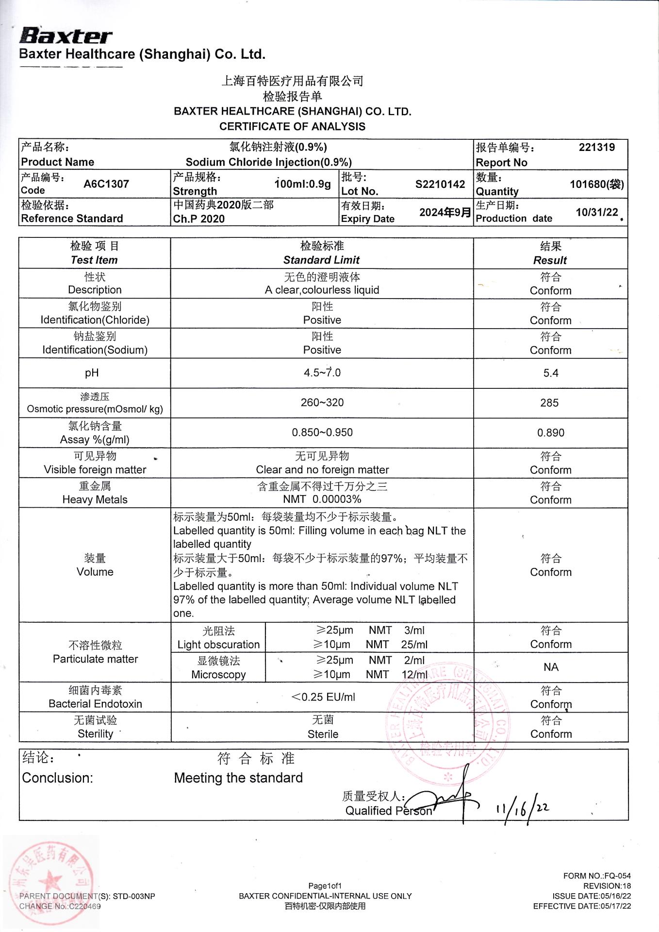 S2210142氯化钠注射液