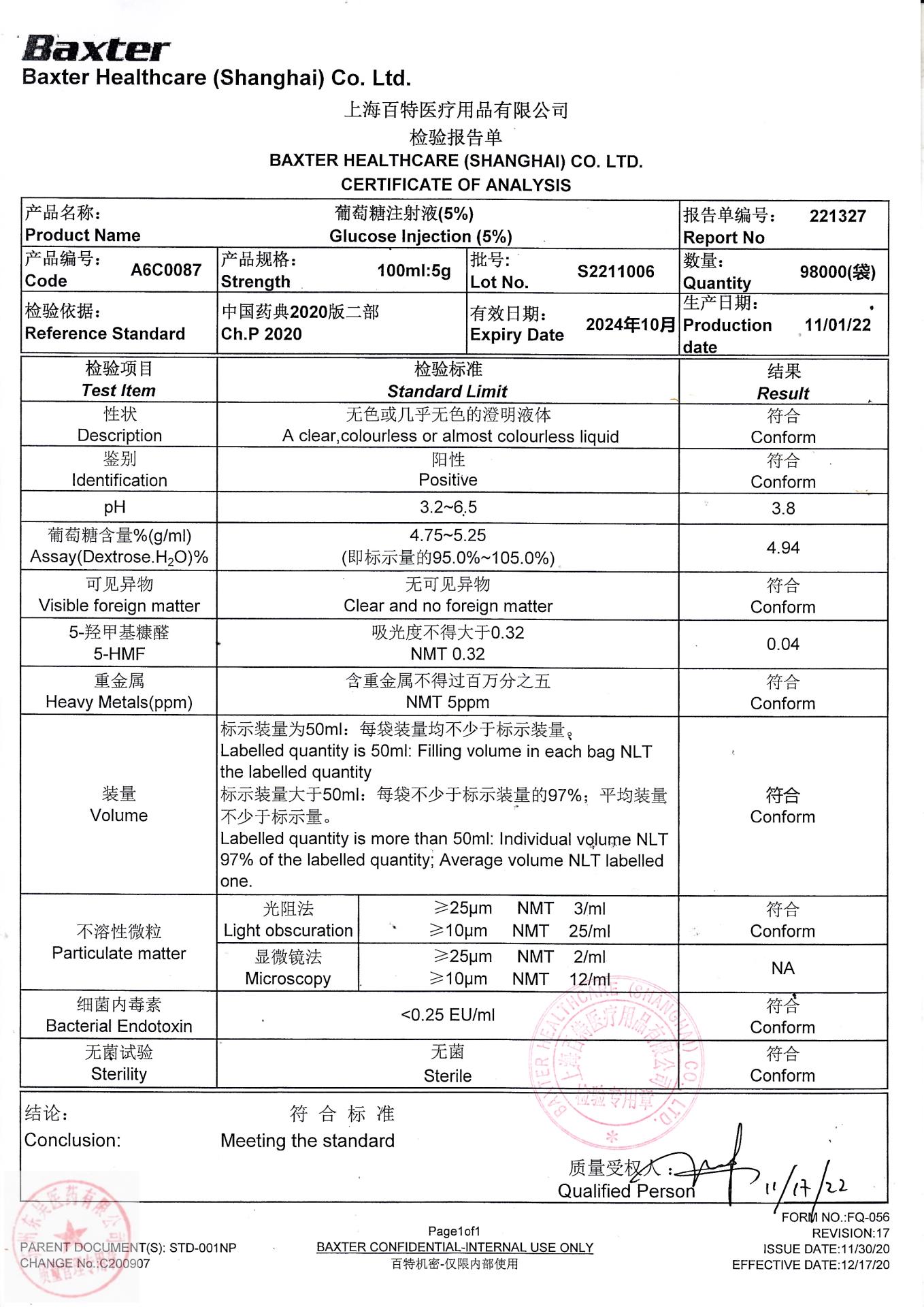S2211006葡萄糖注射液