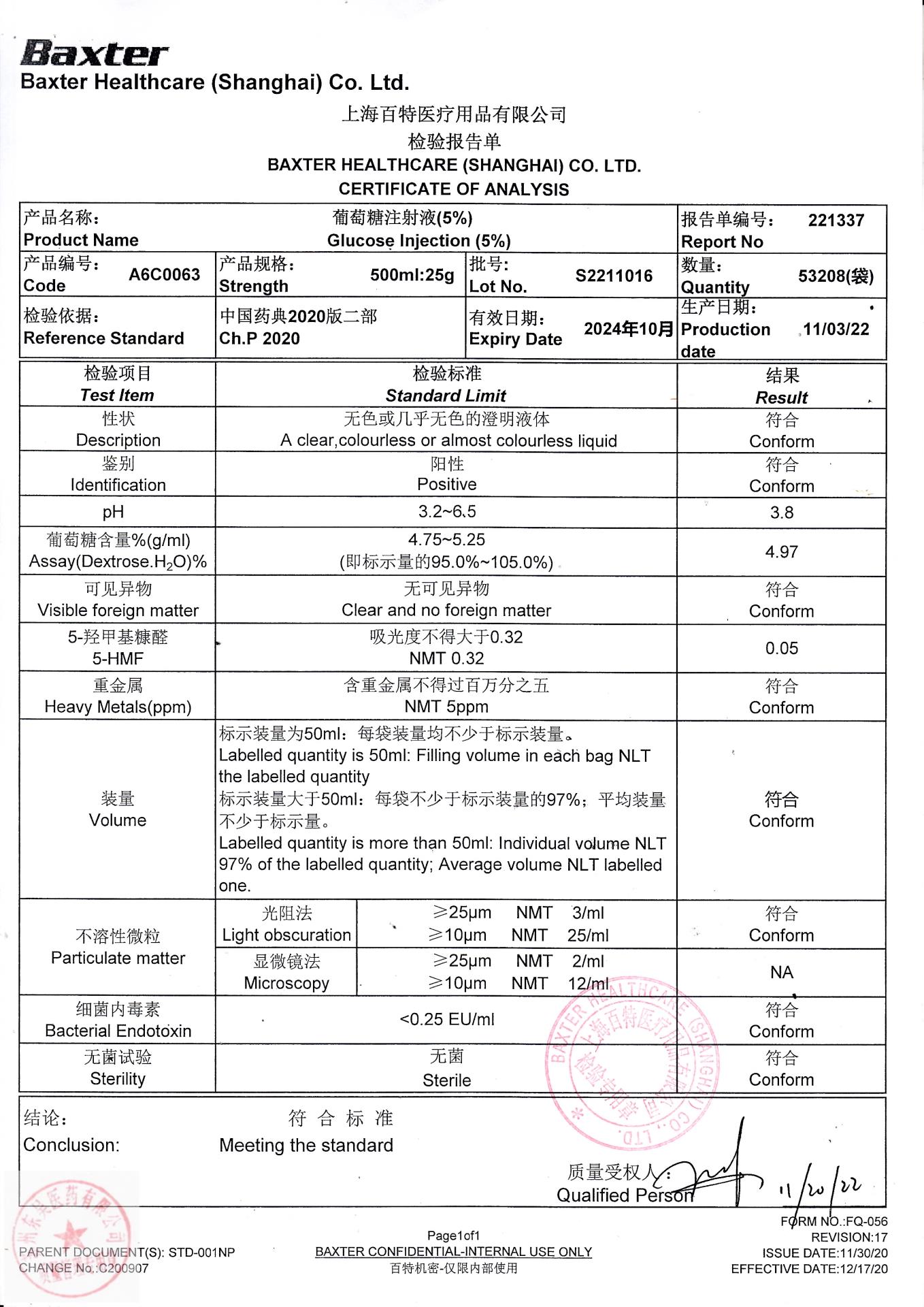 S2211016葡萄糖注射液