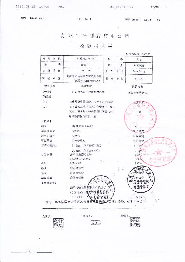 140315注射用左卡尼汀