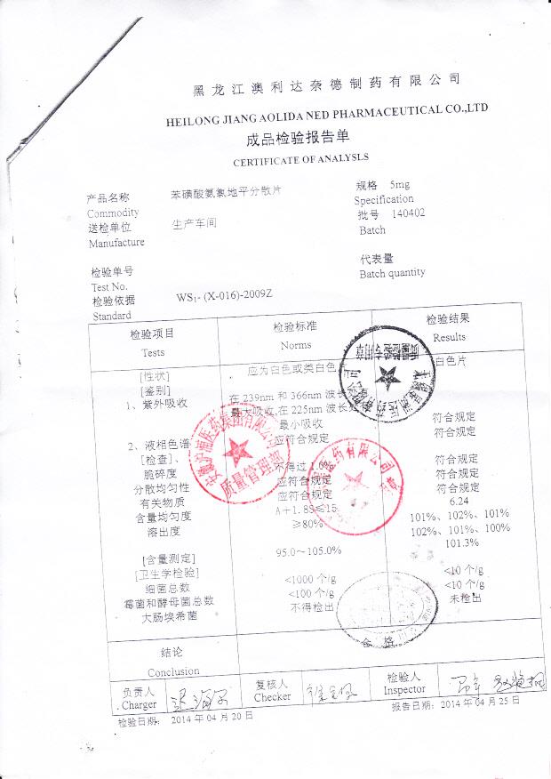 140402苯磺酸氨氯地平分散片