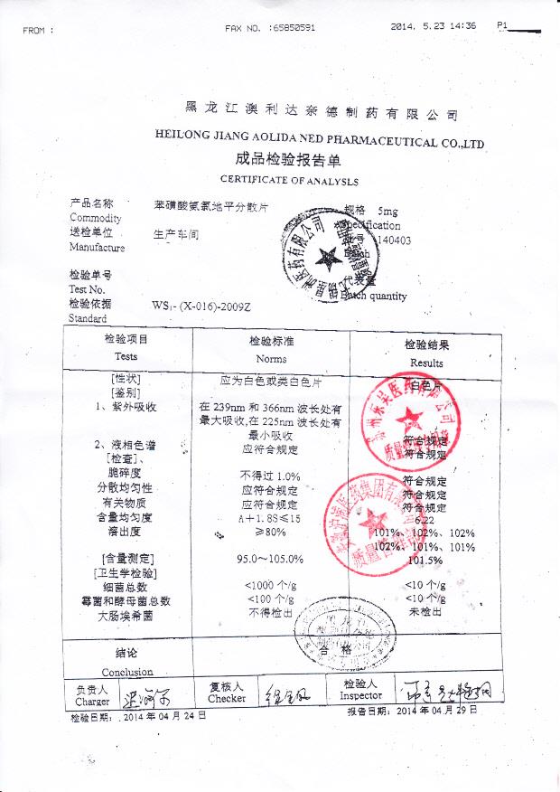 140403苯磺酸氨氯地平分散片